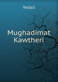 Mughadimat Kawtheri