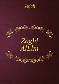 Zaghl AlElm