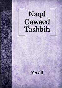 Naqd Qawaed Tashbih