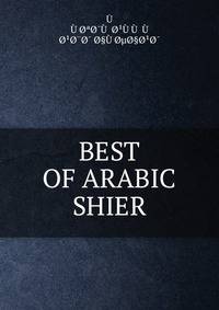 BEST OF ARABIC SHIER