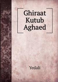 Ghiraat Kutub Aghaed