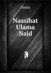 Nassihat Ulama Najd