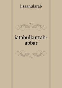 iatabulkuttab-abbar