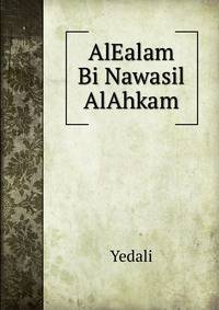 AlEalam Bi Nawasil AlAhkam