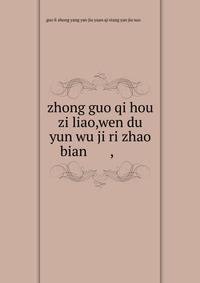 zhong guo qi hou zi liao,wen du yun wu ji ri zhao bian ??????,????????