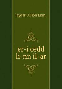 Er-i cedd li-nn il-ar
