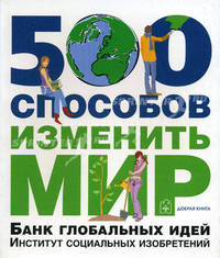 Цифровая фотография. Инструменты мастера (комплект в чемоданчике: 6 книг, DVD-ROM с мастер-классом Майкла Фримана) + подарок: 500 способов изменить мир