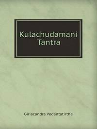 Kulachudamani Tantra
