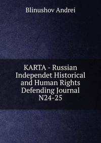 KARTA - Russian Independet Historical and Human Rights Defending Journal N24-25
