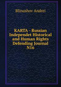 KARTA - Russian Independet Historical and Human Rights Defending Journal N16