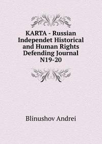 KARTA - Russian Independet Historical and Human Rights Defending Journal N19-20