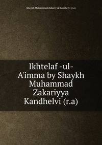Ikhtelaf -ul- A'imma by Shaykh Muhammad Zakariyya Kandhelvi (r.a)