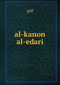 al-kanon al-edari