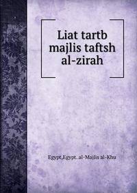 Liat tartb majlis taftsh al-zirah