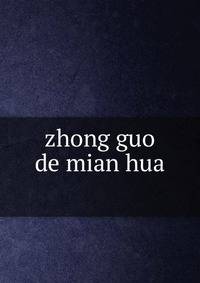 zhong guo de mian hua ?????