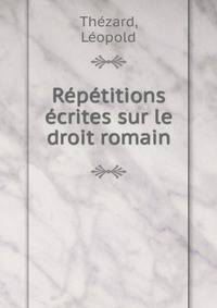 Repetitions ecrites sur le droit romain