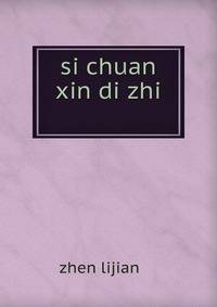 si chuan xin di zhi ?????
