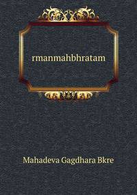 rmanmahbhratam