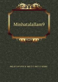 Minhatalallam9