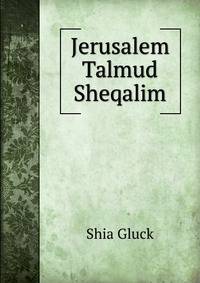 Jerusalem Talmud Sheqalim