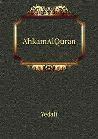 AhkamAlQuran