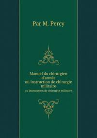 Manuel du chirurgien d`arme. ou Instruction de chirurgie militaire