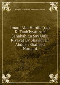 Imam Abu Hanifa (r.a) Ki Taab'iyyat Aur Sahabah r.a Say Unki Rivayat By Shaykh Dr Abdush Shaheed Nomani