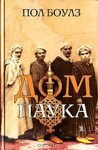 Святые Книги Телемы