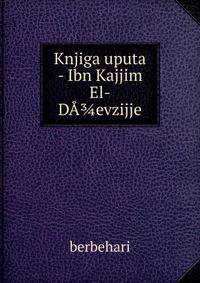 Knjiga uputa - Ibn Kajjim El-DA?evzijje