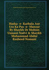 Hadsa -e- Karbala Aur Uss Ka Pas -e- Manzar By Shaykh Dr Mohsin Usmani Nadvi &amp; Shaykh Muhammad Abdur Rasheed Nomani