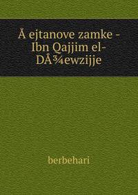 ? ejtanove zamke - Ibn Qajjim el-D??ewzijje
