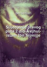 Slijedjenje pravog puta 2 dio-? ejhul-islam Ibn Tejmijje