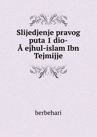 Slijedjenje pravog puta 1 dio-? ejhul-islam Ibn Tejmijje