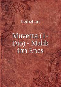 Muvetta (1-Dio) - Malik ibn Enes