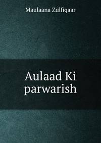 Aulaad Ki parwarish