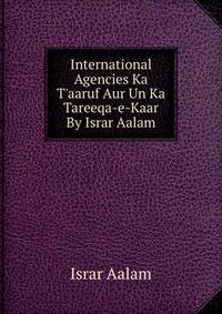 International Agencies Ka T'aaruf Aur Un Ka Tareeqa-e-Kaar By Israr Aalam