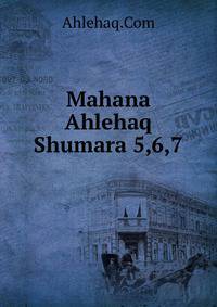 Mahana Ahlehaq Shumara 5,6,7