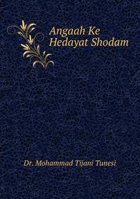 Angaah Ke Hedayat Shodam