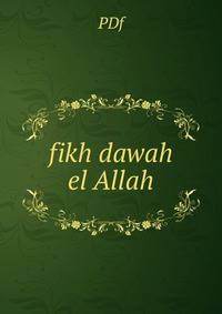 fikh dawah el Allah