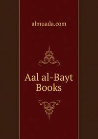 Aal al-Bayt Books
