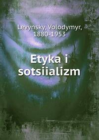 Etyka i sotsiializm