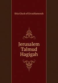 Jerusalem Talmud Hagigah