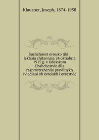 Sushchnost evresko tiki : lektsiia chitannaia 24 oktiabria 1915 g. v Odesskom Obshchestvie dlia rasprostraneniia pravilnykh sviedieni ob evreiakh i evrestvie