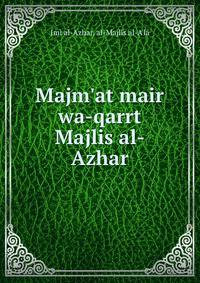 Majm'at mair wa-qarrt Majlis al-Azhar