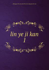 lin ye ji kan. 1