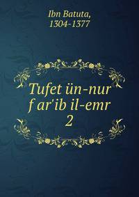 Tufet ?n-nur f ar'ib il-emr