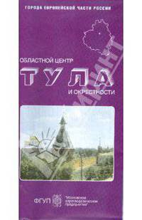 Карта складная: Тула