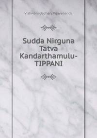 Sudda Nirguna Tatva Kandarthamulu-TIPPANI
