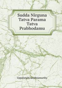 Sudda Nirguna Tatva Parama Tatva Prabhodamu