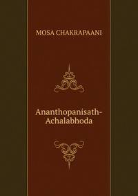 Ananthopanisath-Achalabhoda